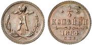 1/4 kopeck 1884 year