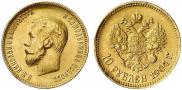 10 roubles 1904 year