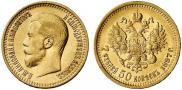 7,5 рублей 1897 года