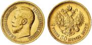 7,5 рублей 1897 года