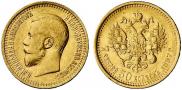 7,5 рублей 1897 года