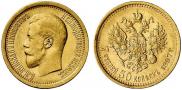 7,5 рублей 1897 года