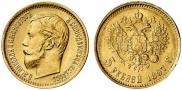 5 рублей 1897 года