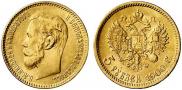 5 roubles 1900 year