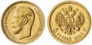 5 рублей 1904 года