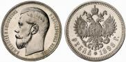1 рубль 1898 года