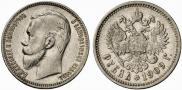1 rouble 1909 year