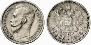 1 rouble 1913 year