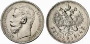 1 rouble 1914 year