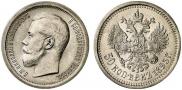50 копеек 1895 года