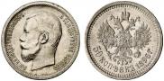 50 копеек 1896 года