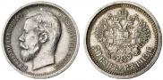 50 kopecks 1913 year