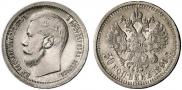 50 kopecks 1896 year