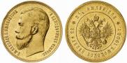 25 roubles 1908 year
