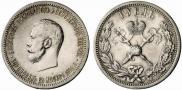 1 рубль 1896 года