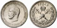 1 рубль 1896 года