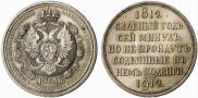 1 rouble 1912 year