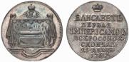 Token Coin 1761 year