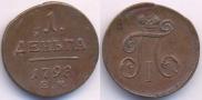 Denga 1798 year
