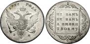 1 rouble 1796 year
