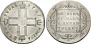 1 rouble 1797 year
