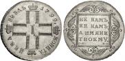 1 rouble 1799 year
