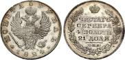 1 rouble 1824 year
