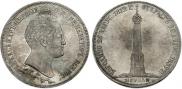 1,5 рубля 1839 года