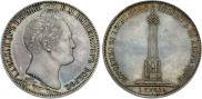1 рубль 1839 года