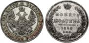 Полтина 1850 года