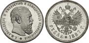 1 rouble 1887 year