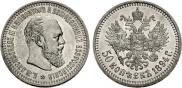 50 копеек 1894 года