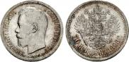50 kopecks 1896 year