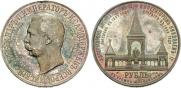 1 рубль 1898 года
