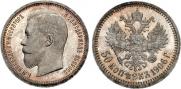 50 kopecks 1906 year