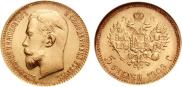 5 roubles 1909 year