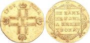 1 червонец 1797 года
