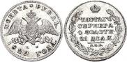 1 rouble 1829 year