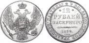 12 roubles 1832 year