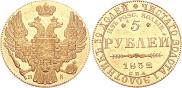 5 roubles 1832 year