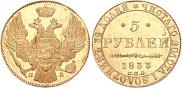 5 roubles 1833 year