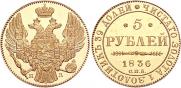 5 roubles 1836 year