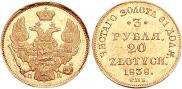 3 roubles - 20 złotych 1838 year