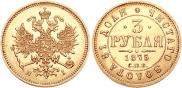 3 roubles 1875 year