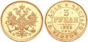 3 roubles 1882 year