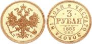 3 roubles 1883 year