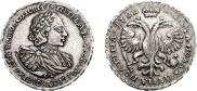 Полтина 1722 года