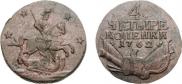 4 kopecks 1762 year