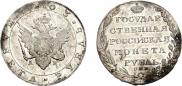 1 рубль 1803 года
