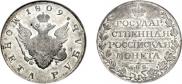 1 rouble 1809 year